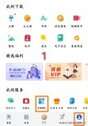 华为nova 7怎么换微信图标