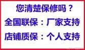 苹果全国联保是什么意思啊（买手机别再担心被骗了）