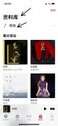 苹果音乐怎么单曲循环一首歌（苹果手机音乐单曲循环）