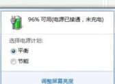 戴尔电源已接通未充电的解决方法（戴尔笔记本充不进去电）