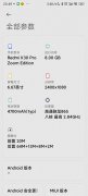 手机怎么跑检测分（给手机跑分的方法）