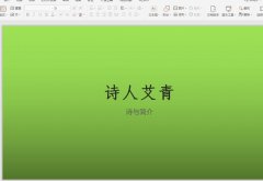 怎么能在ppt里面插文件（ppt添加文件）