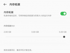扩展内存对手机有害吗（手机内存扩展的优缺点）
