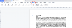 word其中一页变成横版（word文档某一页变横版）