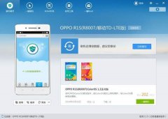 刷机软件哪个比较好用（安卓手机刷机免费软件）