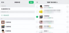 微信能不能批量删除好友（微信批量一键删除好友）