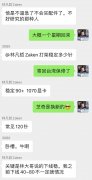 内存条时序对游戏有影响吗（以实例为证，仔细看）