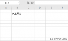 wps怎么把竖向变横向（wps表格字横向变竖向）