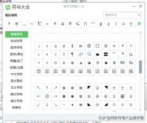 下箭头怎么打出来（手势向下的箭头符号）