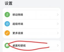 华为手机息屏时间怎么设置（华为手机息屏时间设置小技巧）
