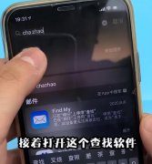 苹果手机怎么定位追踪（苹果手机隐私定位设置）