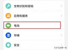华为电池最大容量恢复100%方法（华为电池补电正确方法）