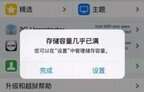 手机内存不足怎样扩大内存（清理手机隐藏垃圾）