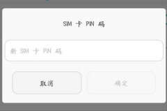 puk码是什么意思怎么解锁（中国电信puk码解锁方法）