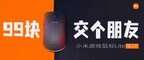 小米游戏鼠标Lite版怎么样（小米游戏鼠标Lite版评测）