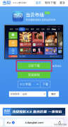 海信电视怎么安装第三方软件（海信电视安装第三方软件的方法）