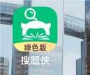 扫题解答哪个软件最好用（免费搜题解析软件推荐）