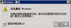 windows怎么激活免费（Windows激活密钥分享）
