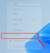 win11我的电脑怎么添加到桌面（winn桌面显示我的电脑图标的方法）