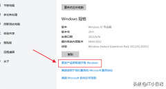 win10家庭版怎么升级win10专业版（win家庭版升级专业版的方法）