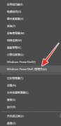 管理员权限怎么设置（开启管理员权限运行方法）