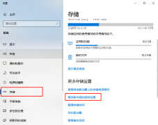 无法设置默认保存位置怎么解决（更改电脑默认存储位置的方法）