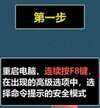 电脑密码忘记怎么办（破电脑密码的方法）