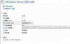 windows2003系统怎么安装（Windows Server 2003 安装教程）