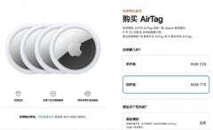 airtag是什么东西（AirTag深度解析）