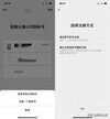 苹果手机可以微信分身吗（苹果手机微信分身操作方法）
