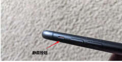 苹果手机截图声音怎么关闭（关闭iphone拍照和截图音效方法）