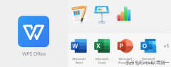 MS Office与WPS Office到底应该怎么选?（MS Office与WPS Office的区别对比）