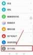 华为开发者选项在哪里（进入开发者模式操作教程）