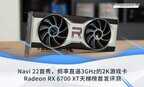6700xt相当于n卡什么水平（Radeon RX 6700 XT天梯榜首发评测）