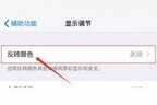 苹果主题桌面怎么换回原来的（苹果手机换主题方法）