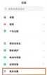 小米12返回键怎么设置（小米12设置返回键的）