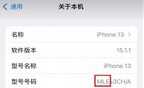 苹果手机怎么看手机型号（辨别iPhone手机型号的方法）