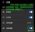 相机自拍镜像要不要开启（自拍镜像功能介绍）