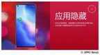 oppo a59s手机怎么隐藏应用（oppo手机隐藏应用的方法）