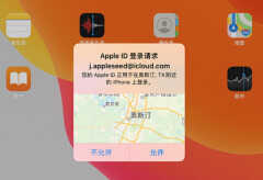 iPhone 提示 Apple ID 在异地请求登录怎么办?（苹果手机异地请求登录的解决方法）