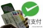 微信如何绑定银行卡详细教程（微信绑定银行卡教程）