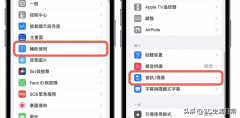 苹果开机声音怎么设置的（iPhone 开启开机声音的方法）