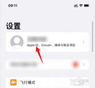 怎么删除苹果手机通讯录（苹果手机删除通讯录的方法）