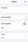 苹果手机查找不到位置是什么原因（解决苹果手机无法定位的方法）