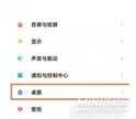 红米Note11手机退出返回键怎么设置（红米Note11EPro设置返回键的方法）