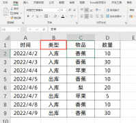 excel仓库管理系统制作教程（excel做仓库管理系统教程）