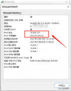 如何查看自己电脑的ip地址（电脑查ip地址的指令）