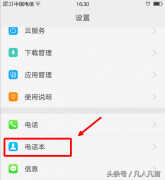 vivo手机联系人导入sim卡怎么弄（vivo导出手机卡联系人）