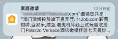 iphone怎么屏蔽短信（苹果手机骚扰信息拉黑技巧）