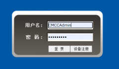 中国移动光猫怎么设置网速快（中国移动宽带光猫设置）